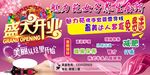 美容养生盛大开业