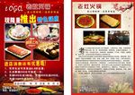 火锅彩页