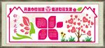 妇联文化墙
