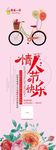 情人节展架