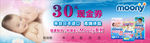 纸尿裤优惠券