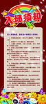 儿童乐园展架