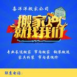 搬家