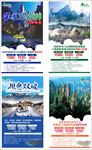 湘西旅游