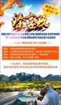 张家界旅游