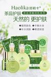 好莉卡    茶心组合