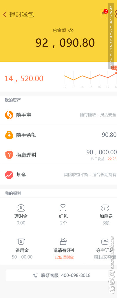 理财 钱包页面源文件