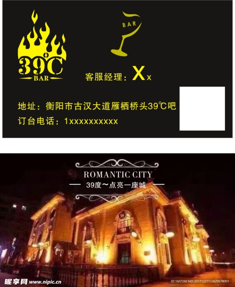 39度酒吧