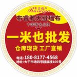 布睿雅无缝墙布