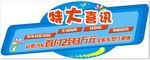 促销异性