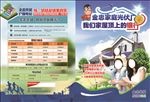 光伏 折页 天马 电池板 广告