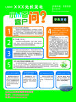 光伏发电新能源宣传彩页