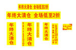 年终促销
