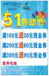 51活动