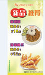 餐饮海报