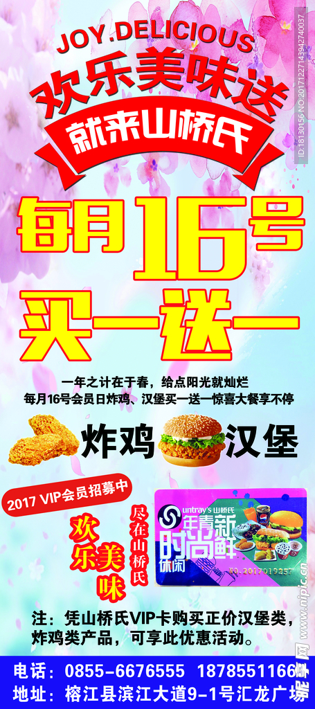 活动展架
