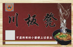 小面宣传