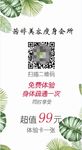体验卡正面