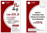创意礼品卡