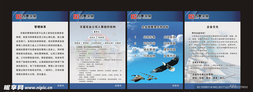 制度牌