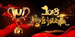 2018共创双赢PSD模板