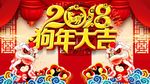 新年展板