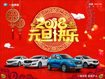 2018 元旦快乐