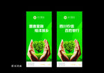 信用社绿色 海报
