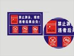 警示牌