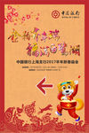 新春庙会