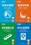 九阳豆浆海报
