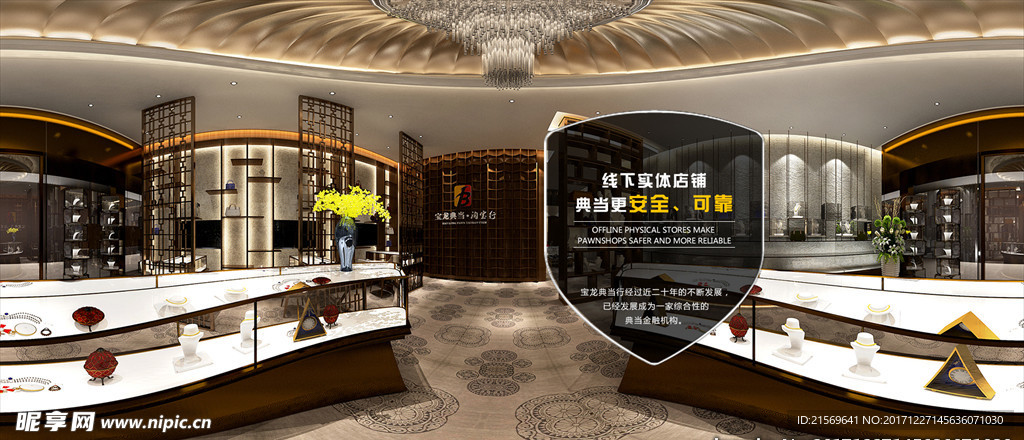 典当行banner