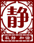 剪纸图