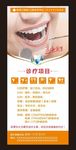 口腔科展架