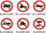 禁止通行