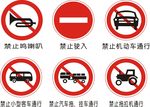 禁止鸣喇叭