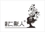 七彩人
