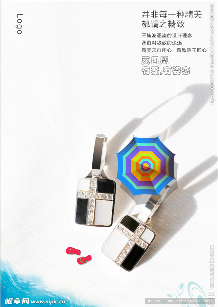 珠宝首饰