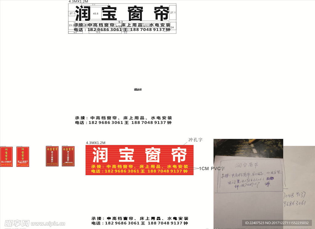 窗帘招牌