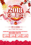 新年海报