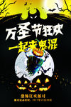万圣节海报