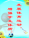 学校标语