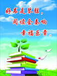 学校标语