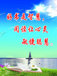 学校标语