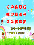 学校标语