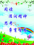 学校标语