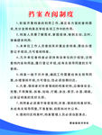 学校制度