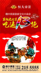 13绝