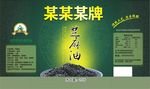 芝麻油