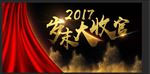 岁末收官